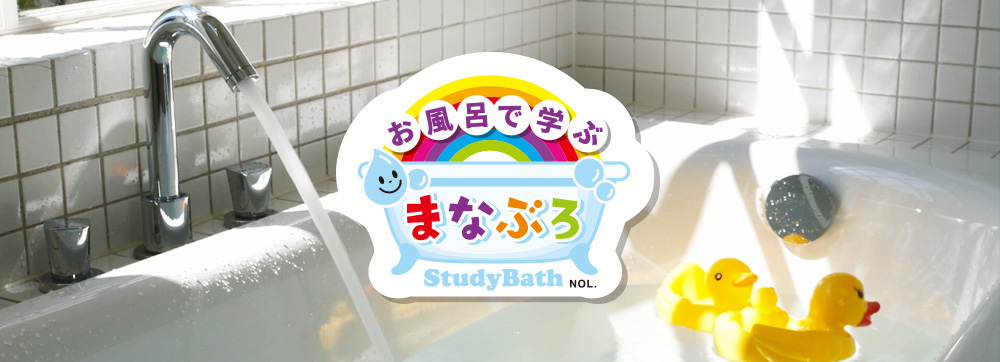 まなぶろ